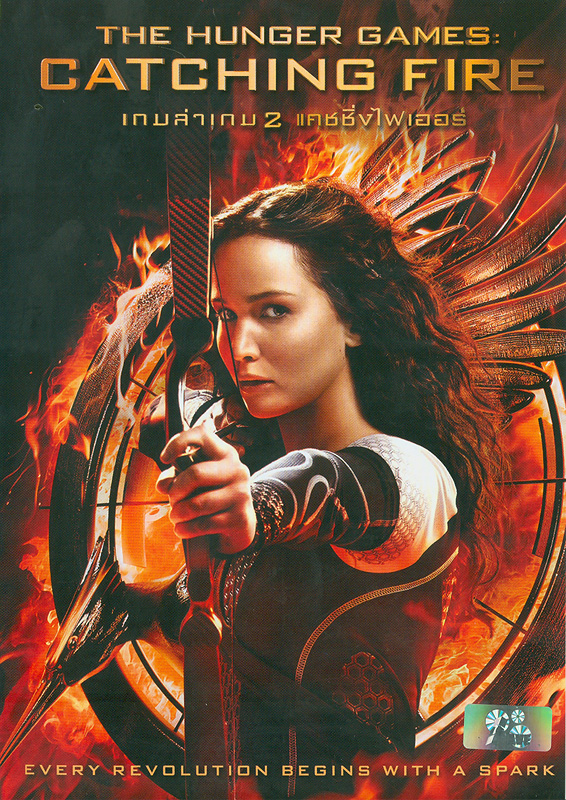  The hunger games : catching fire