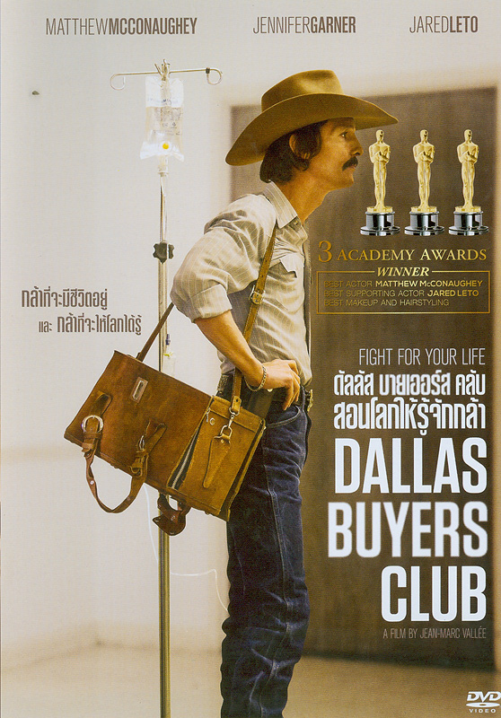  Dallas buyers club