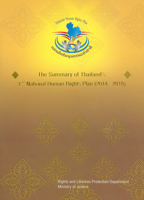  The Summary of Thailand's 3rd National Human Rights Plan (2014 - 2018)