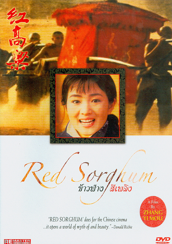  Red sorghum