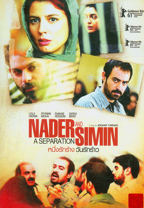  Nader and Simin a separation