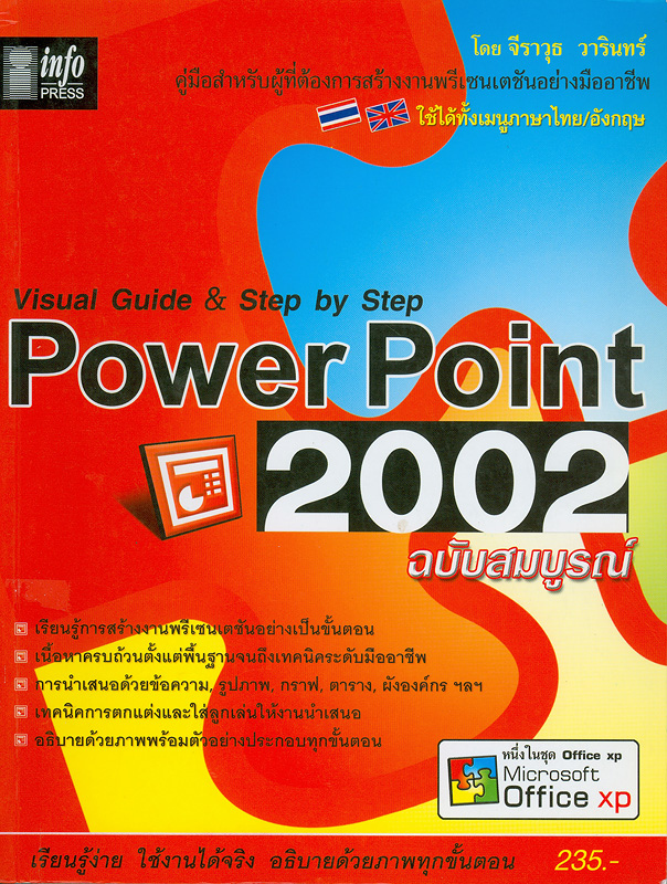  PowerPoint 2002 visual guide step by step 