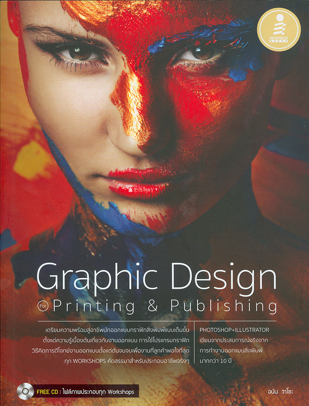  Graphic design for printing & publishing 