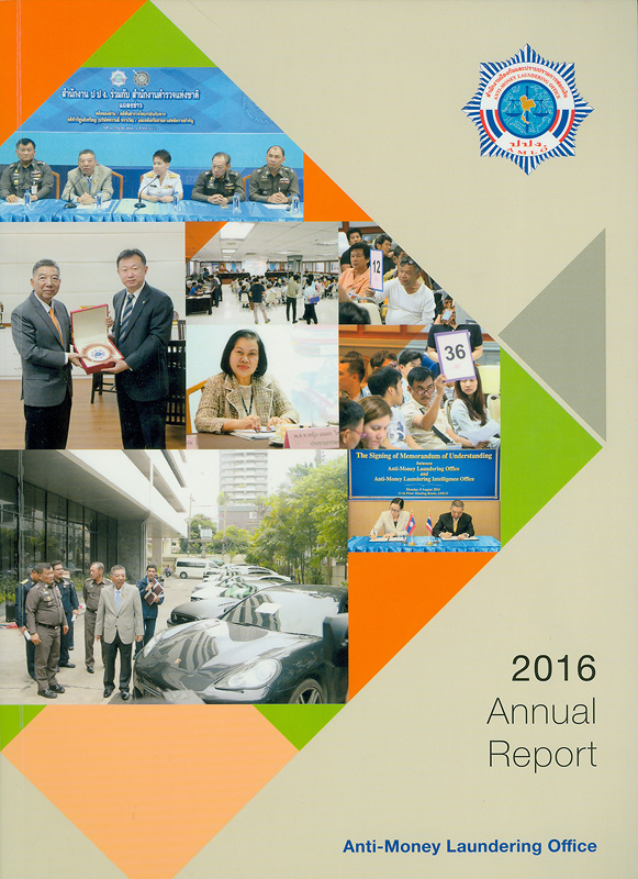  Annual report 2016 Anti-Money Laundering Office