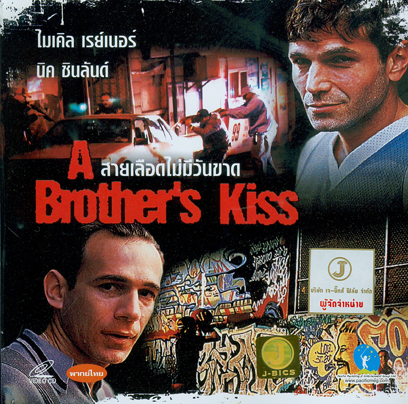  A brother^'s kiss