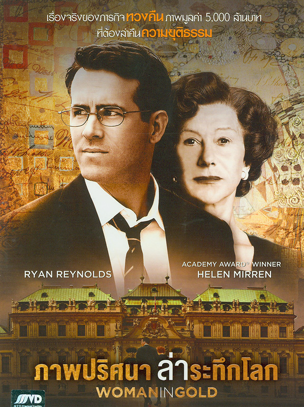  Woman in gold