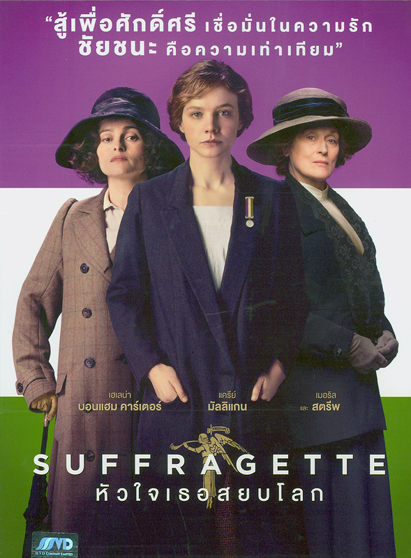  Suffragette