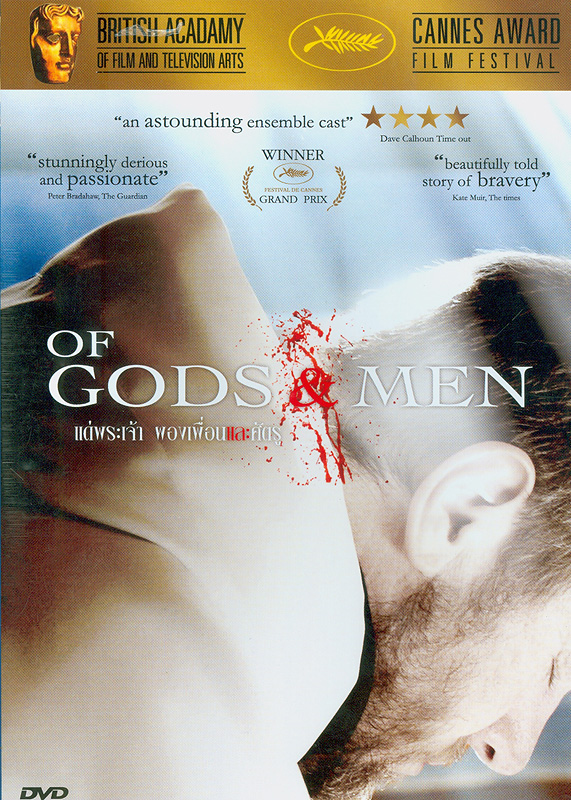  Of gods and men