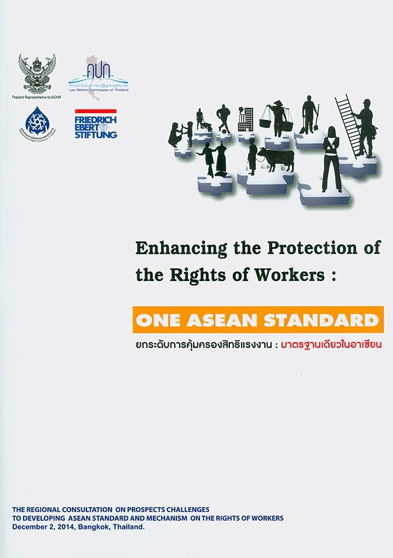  The study on labour migration and possible protection mechanism(s) in ASEAN 